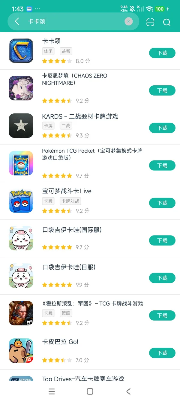 卡卡颂中文app安卓正在版安装