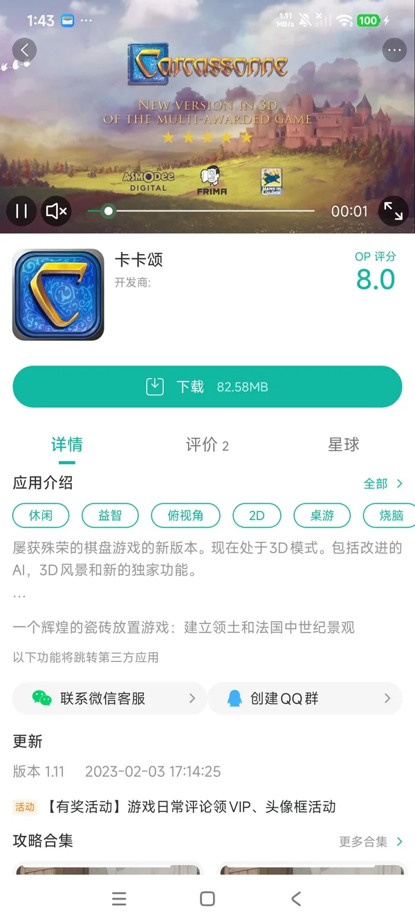 卡卡颂中文app手游下载
