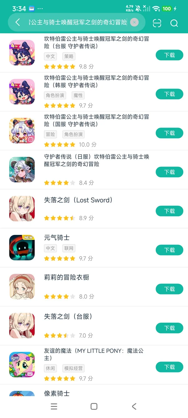 坎特伯雷公主与骑士唤醒冠军之剑的奇幻冒险安卓正正正版安装