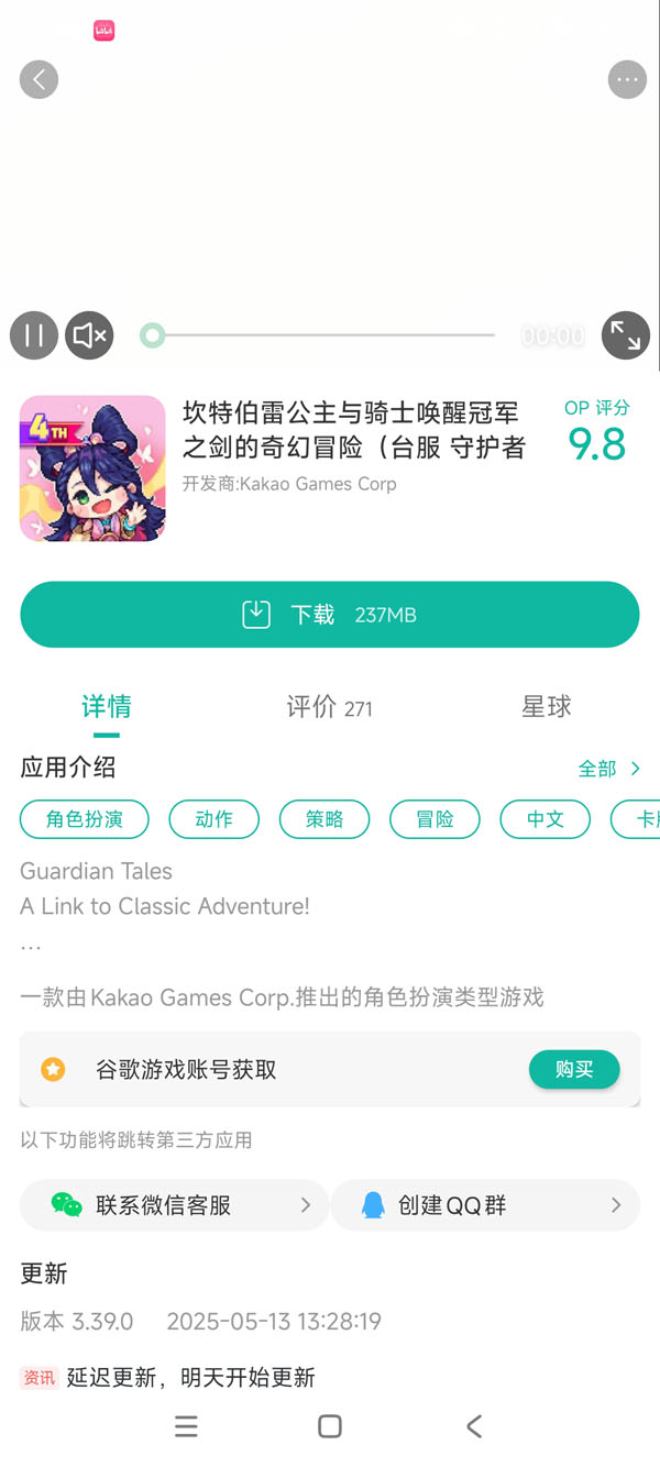 坎特伯雷公主与骑士唤醒冠军之剑的奇幻冒险日服手游领取