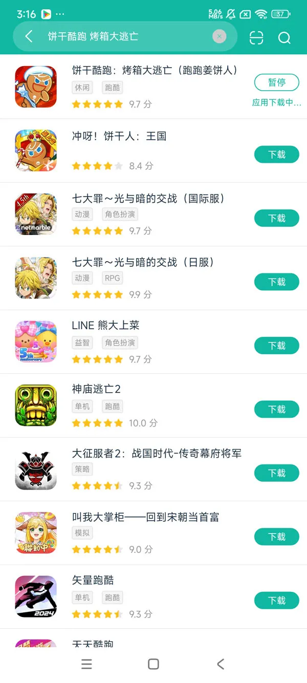 跑跑姜饼人烤箱大逃亡安卓安卓正在版下载