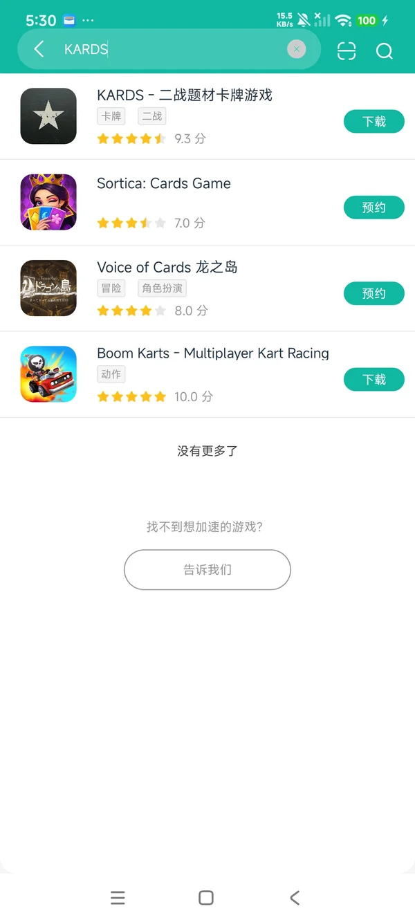 二战卡牌KARDS安卓在版安装