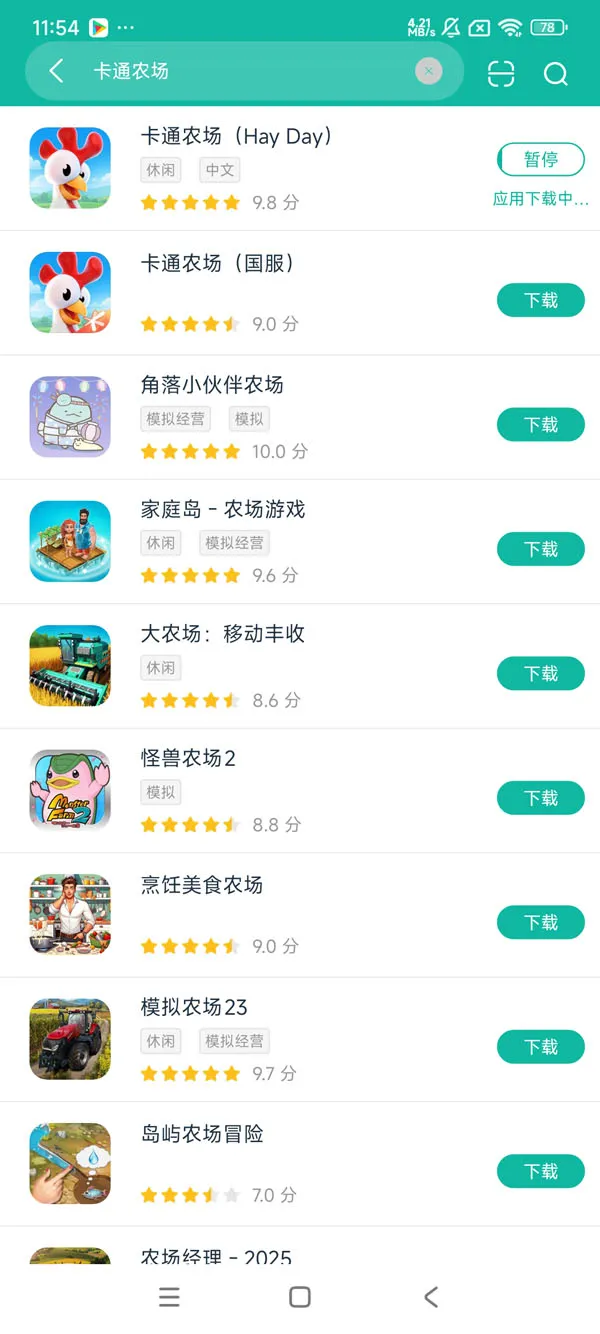 卡通农场国际服安卓正正在版下载