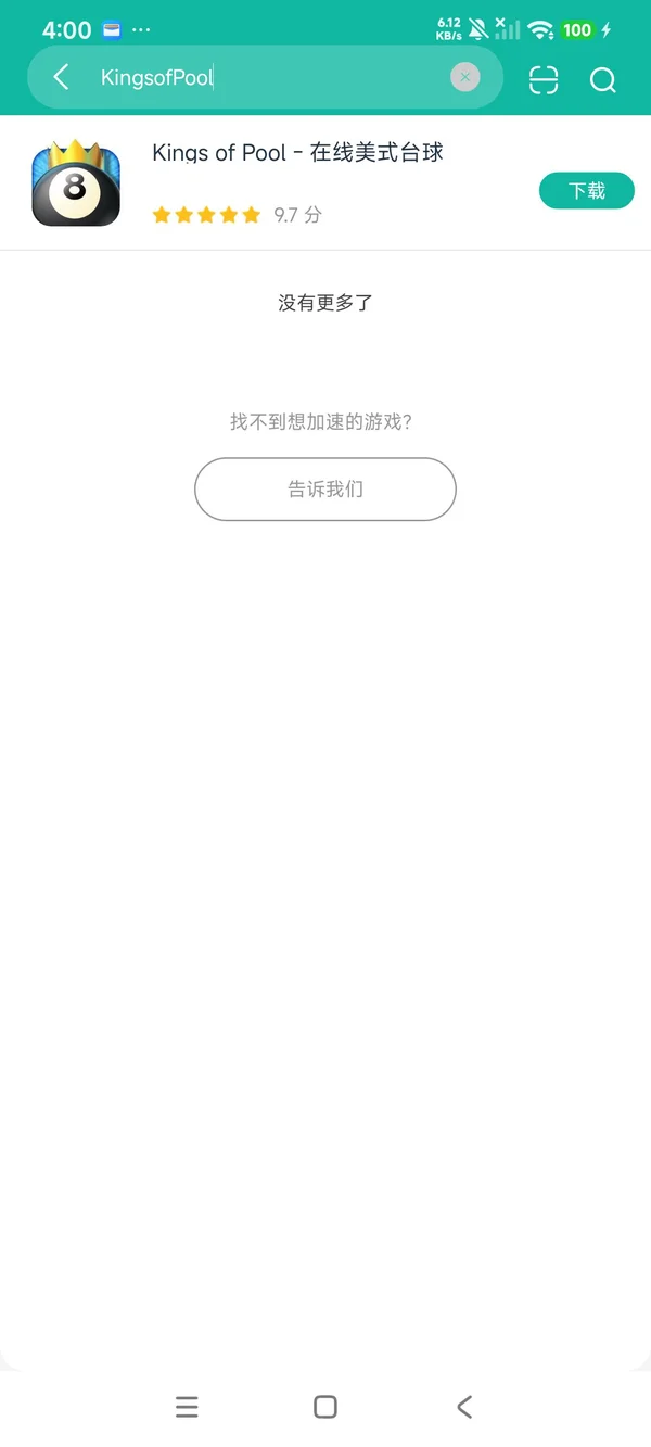 美式台球Kings of Pool安卓方才版下载