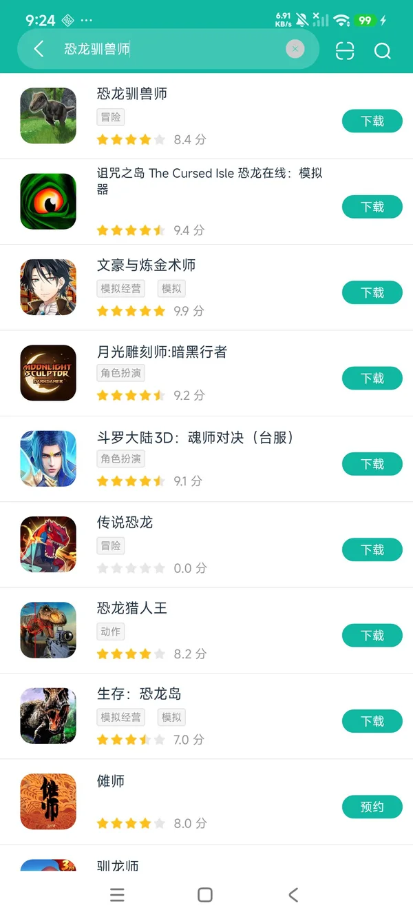 恐龙驯兽师安卓正在此刻版获取