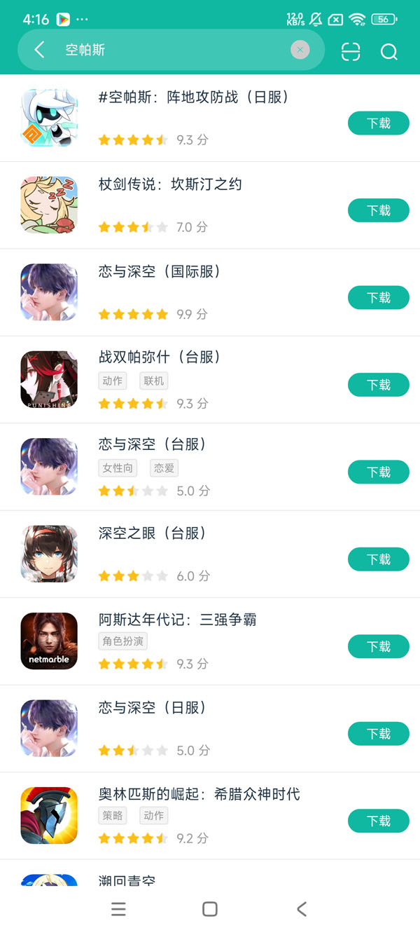 空帕斯阵地攻防战日服安卓正版下载