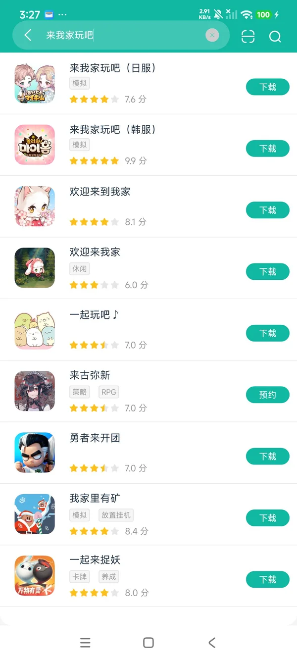 来我家玩吧韩服安卓在版获取