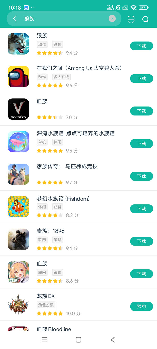 狼族正在式最新版安卓在版下载