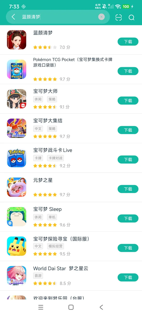 蓝颜清梦安卓刚刚正版下载