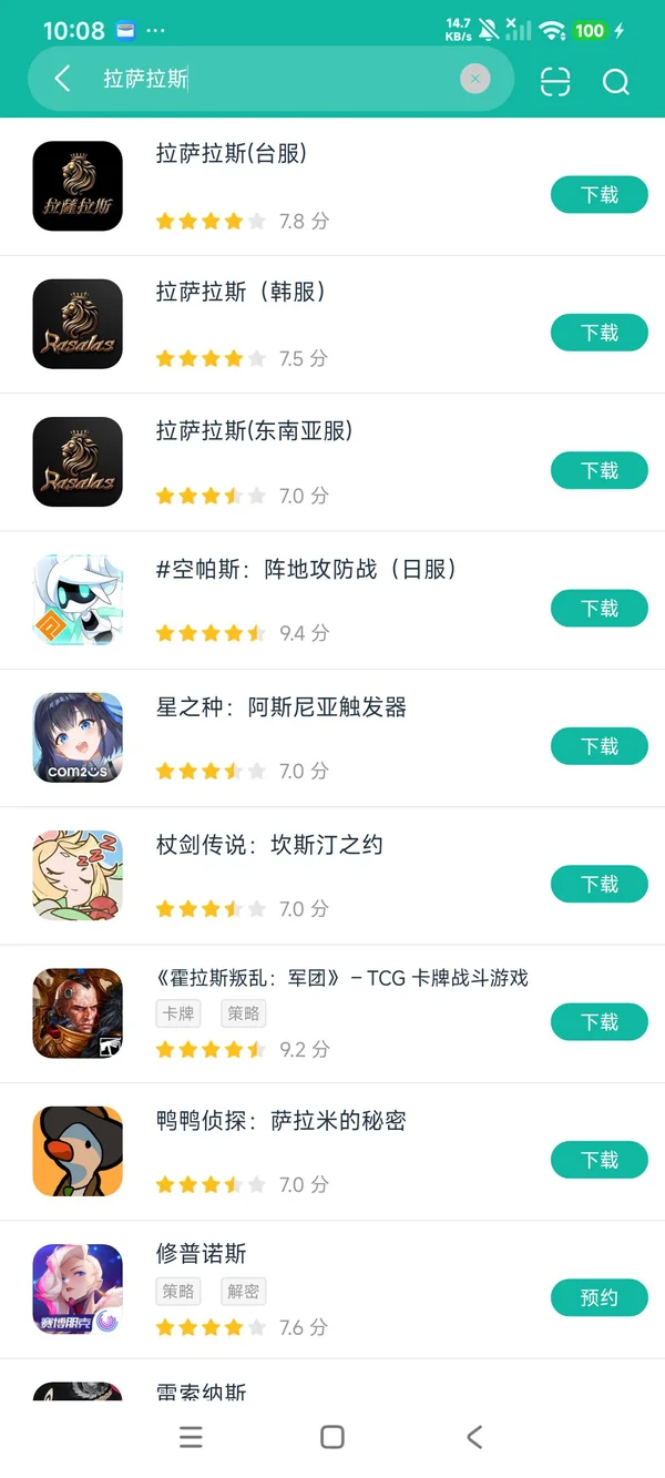 拉萨拉斯台服安卓正在版安装