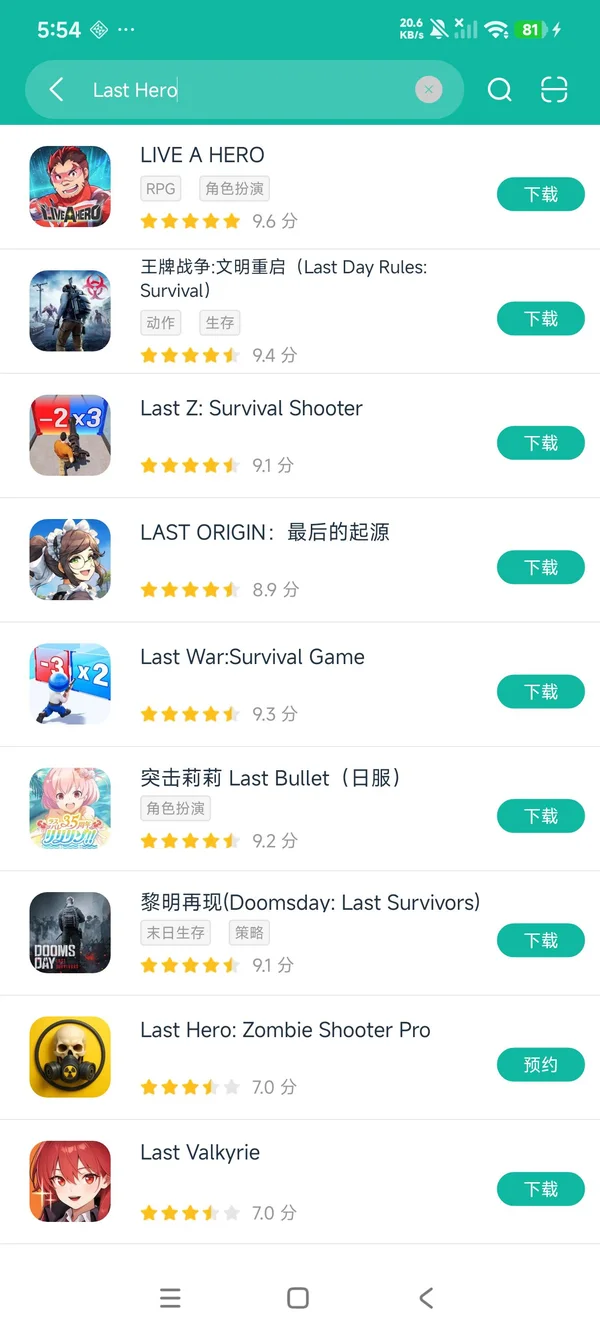 最后的英雄 僵尸射击安卓方才版领取