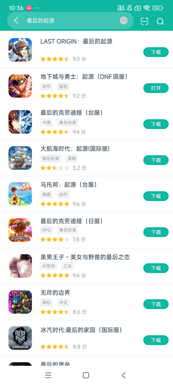 最后的起源日服正式获取安卓此刻版领取