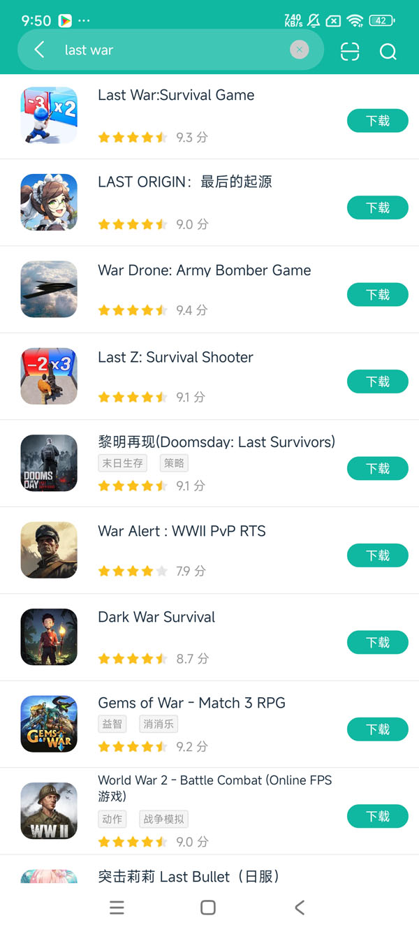 末日生存安装获取安卓方才版下载