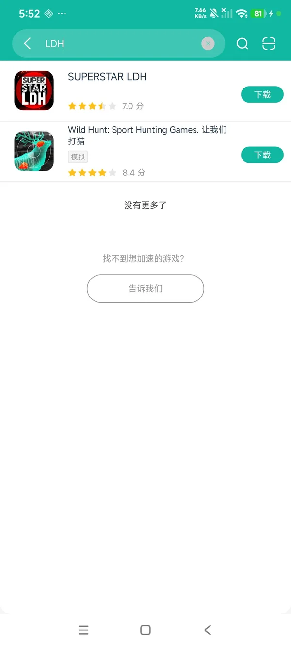 SUPERSTAR LDH安卓正版下载