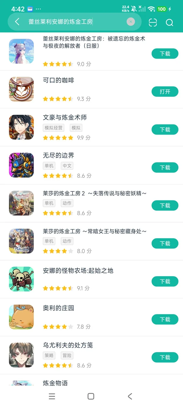 蕾丝莱利安娜的炼金工房日服安卓正版下载