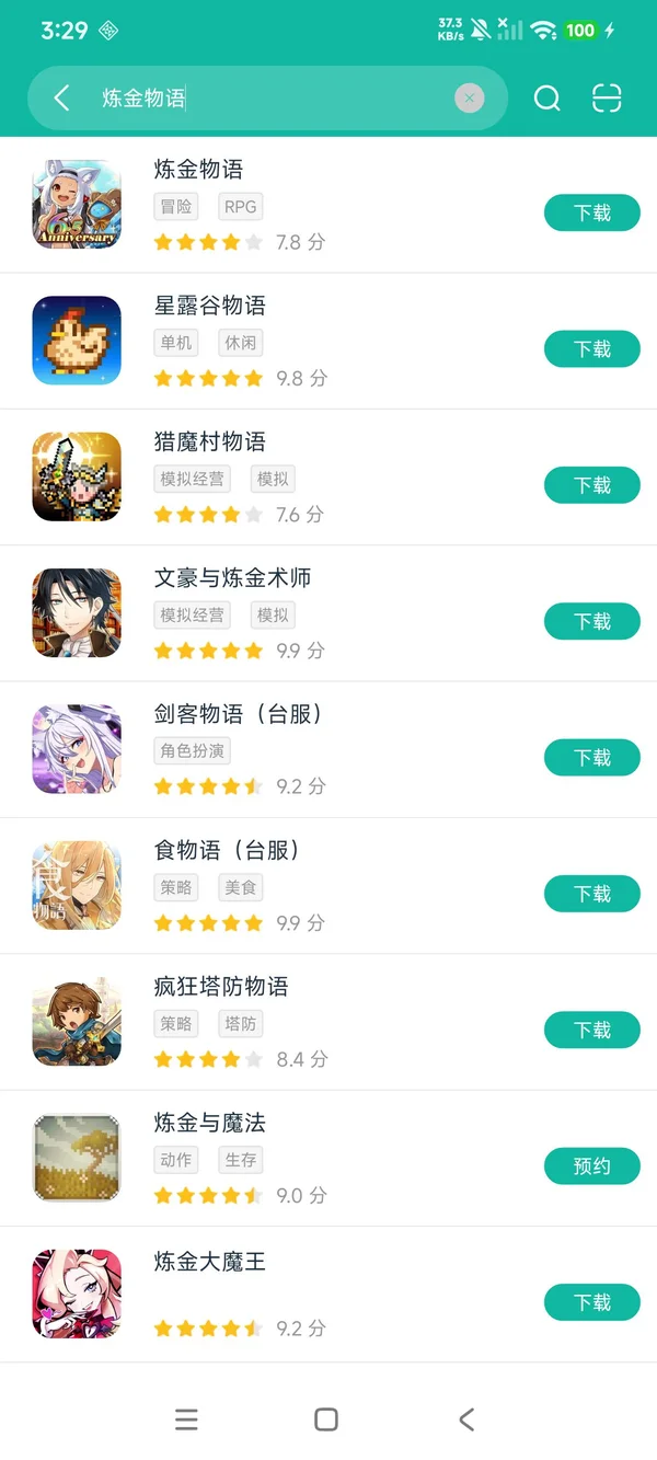 炼金物语安卓在版获取