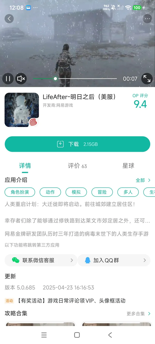 终结者2免费中文版手游下载