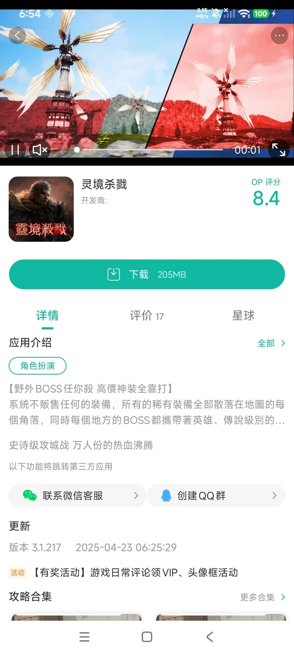 我的家乡地下城手游下载