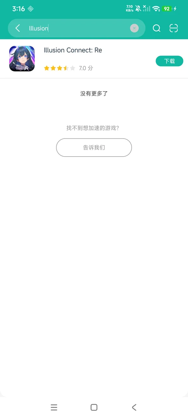 幻影连接Re安卓刚刚版下载