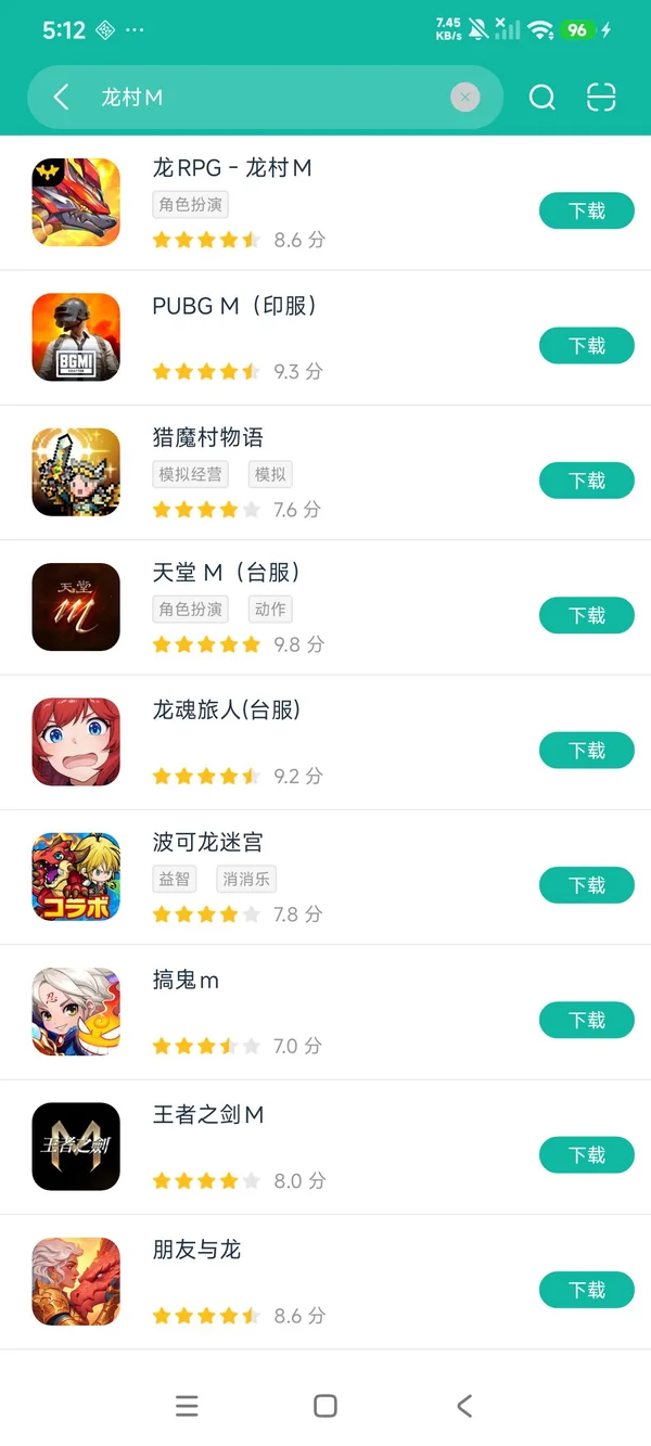 龙村M安卓正版获取