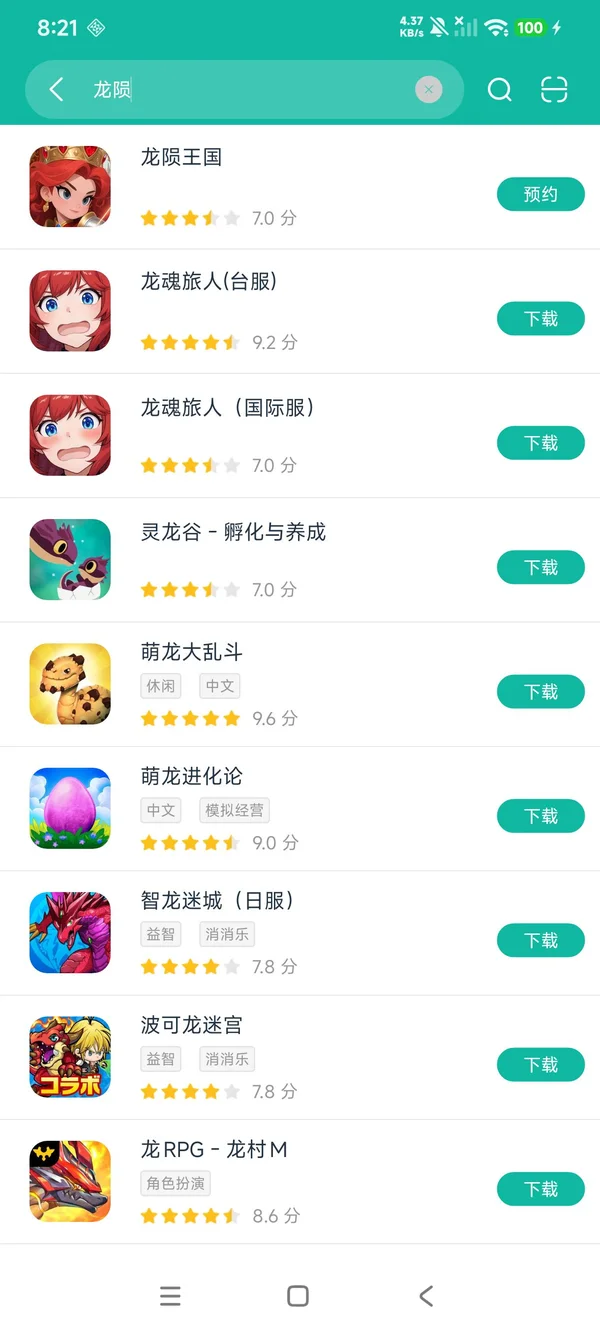 龙陨王国安卓正在当天版获取