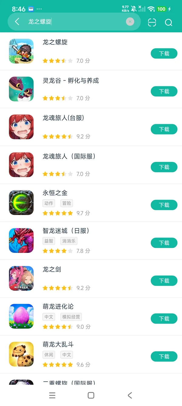 龙之螺旋安卓即日版安卓正在版获取