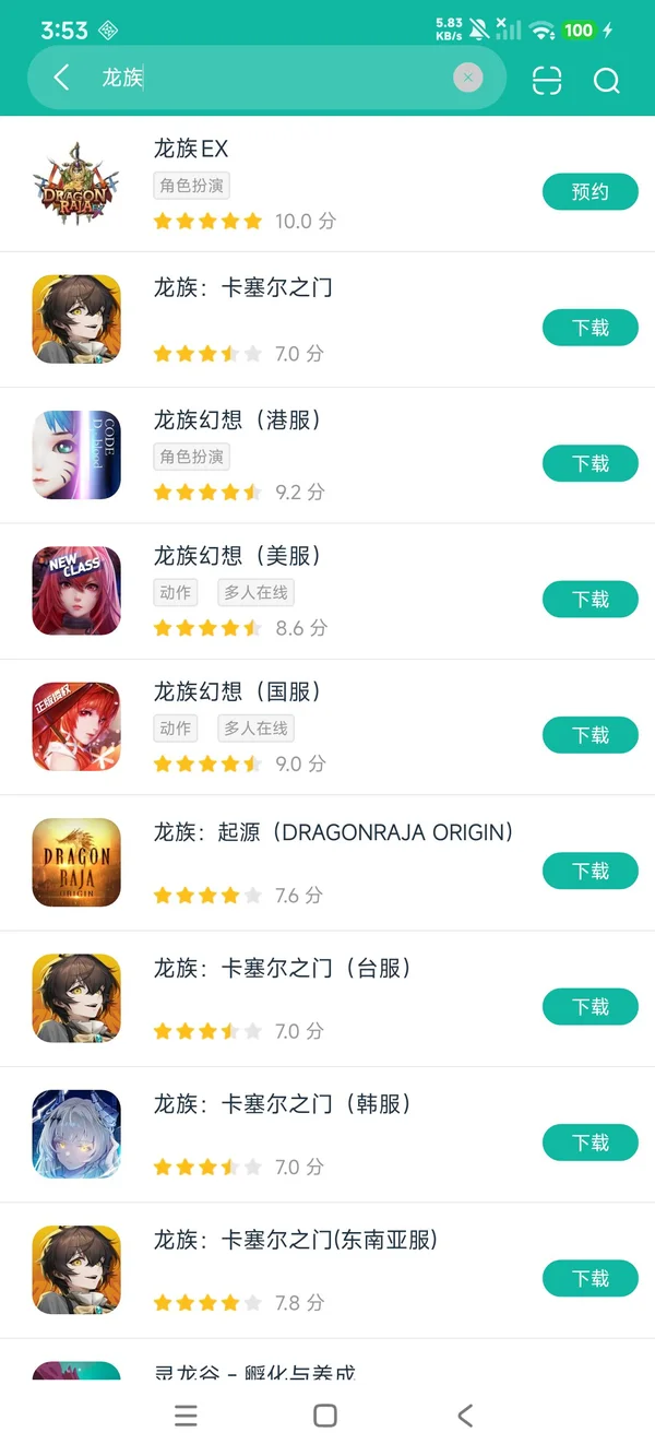 龙族幻想:勇者集结台服安卓正正刚刚版获取