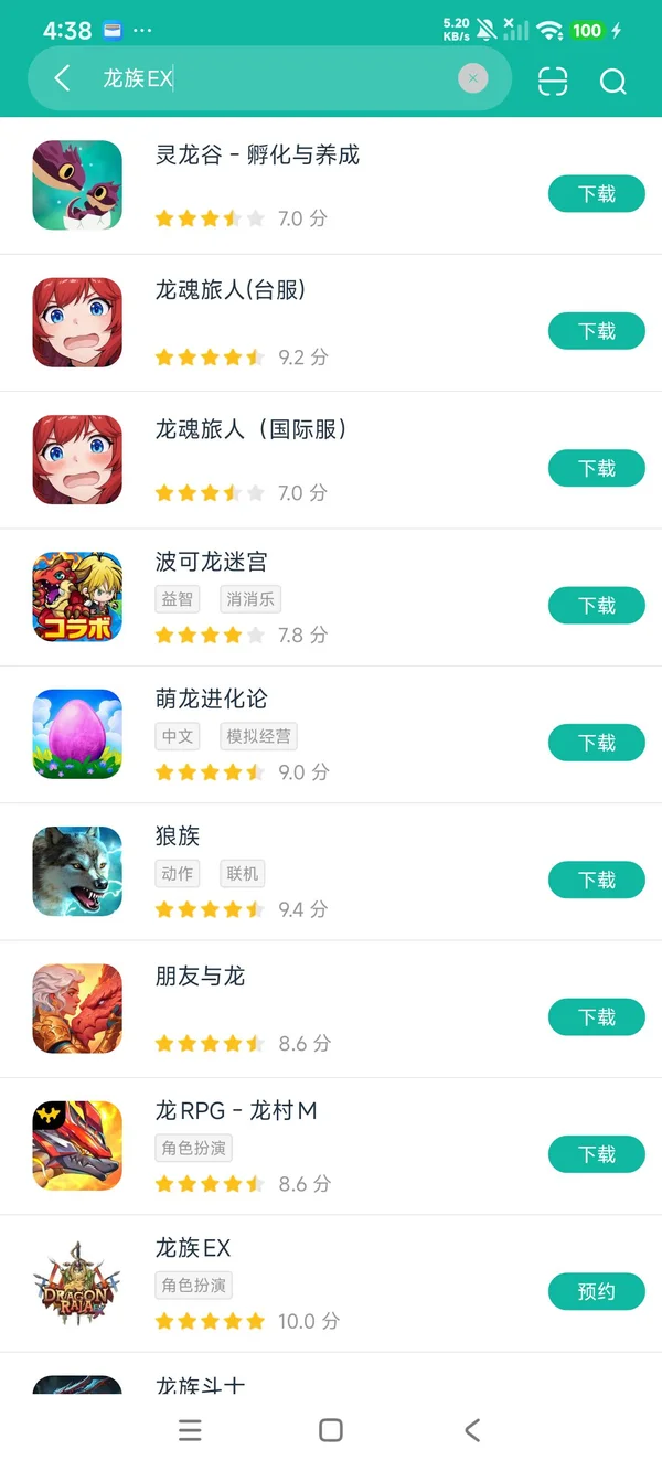 龙族安卓正版安装