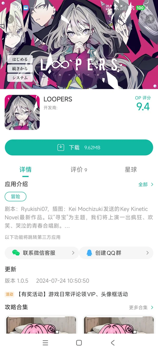 时廻者手机版手游下载