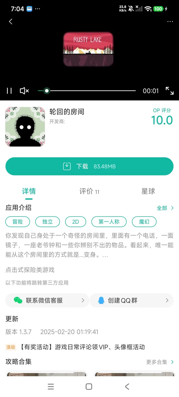 锈湖追溯汉化版手游获取