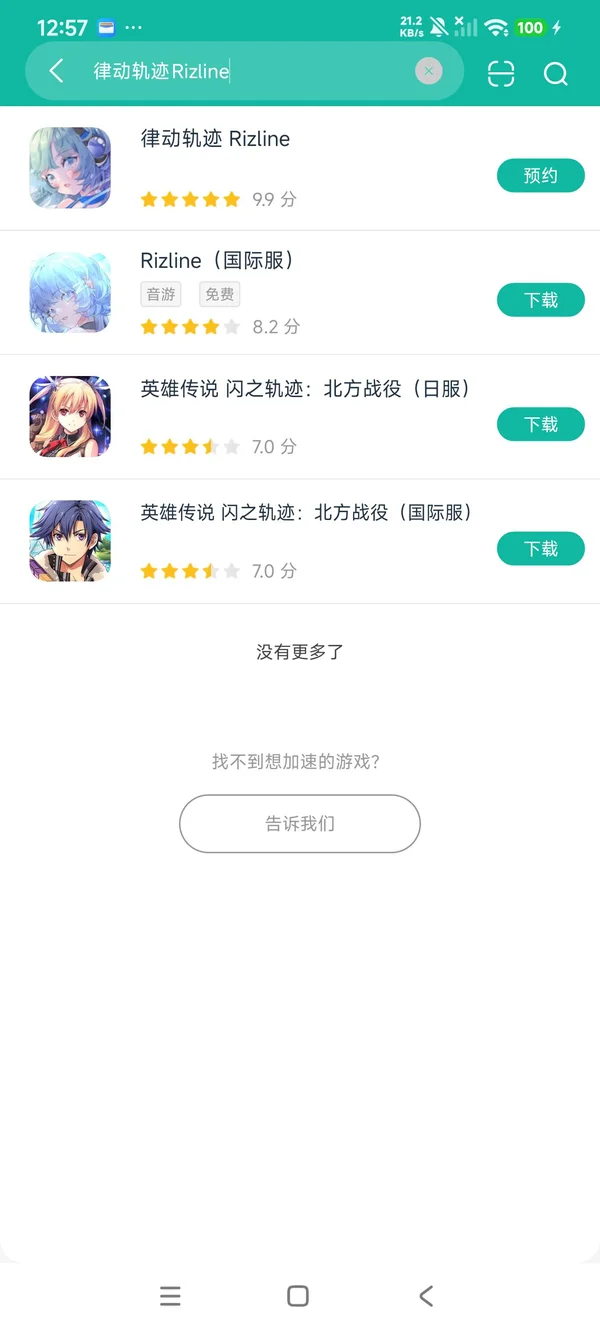 律动轨迹大陆版安卓正版下载