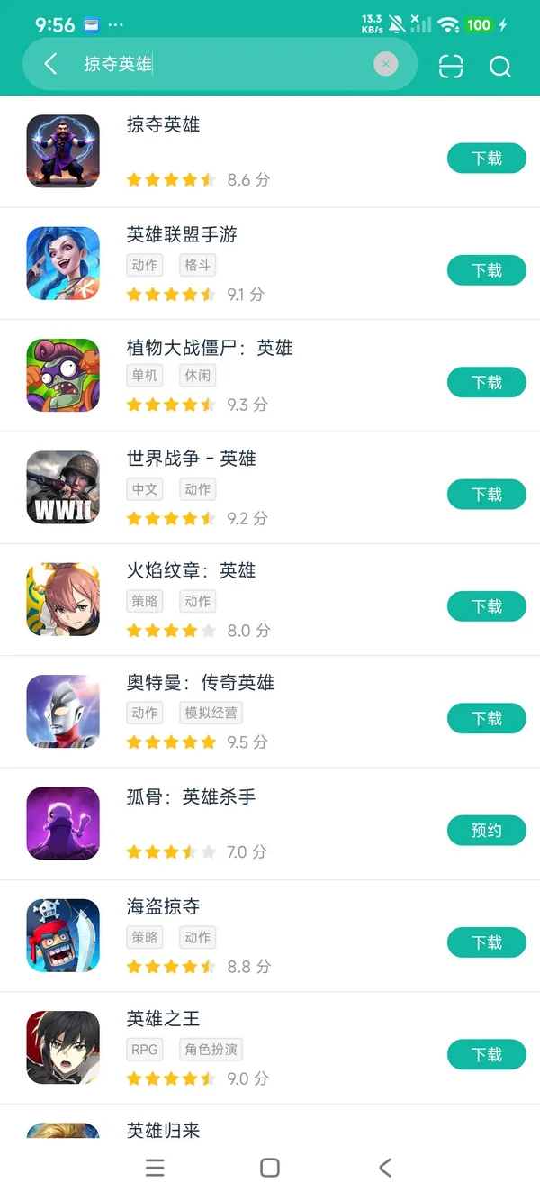 掠夺英雄安卓正正在版下载