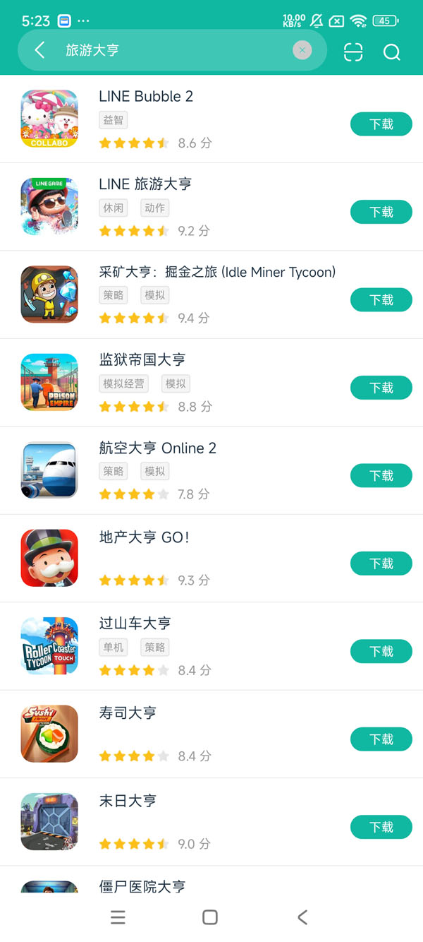 台服旅游大亨line官方版安卓正在版安装