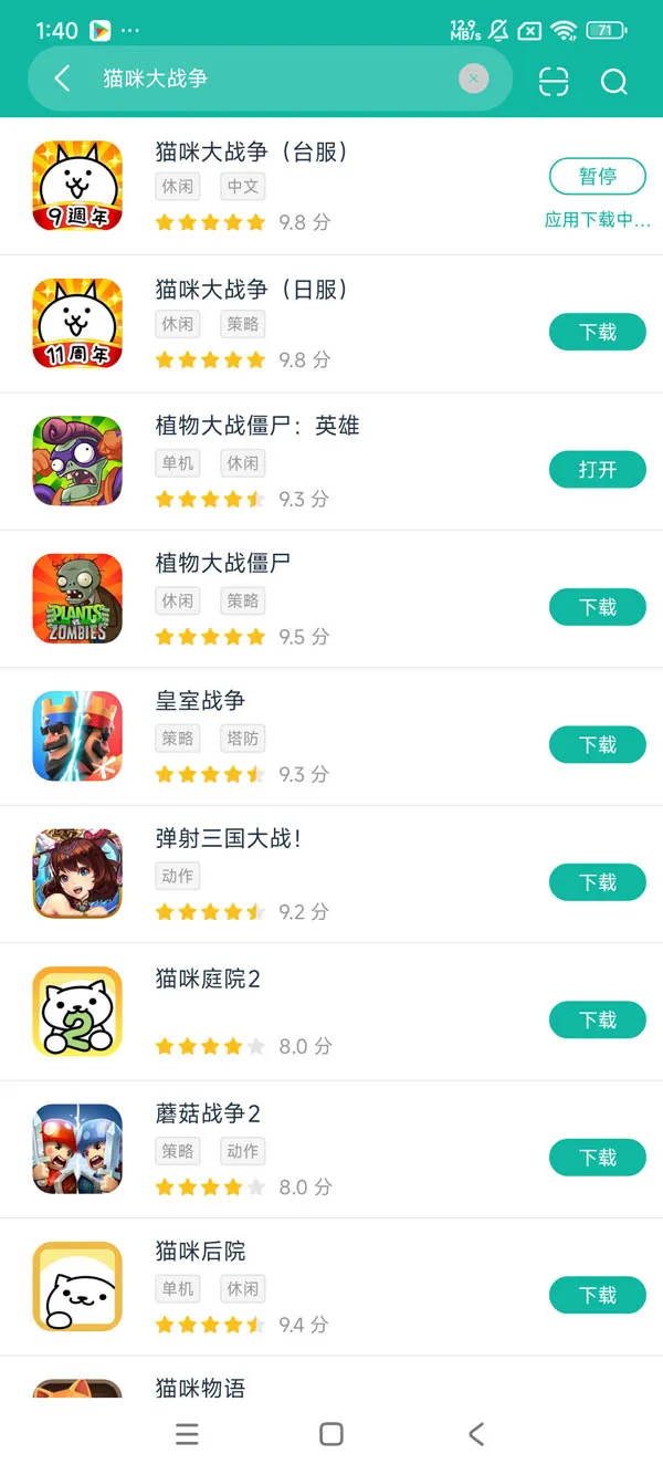 猫咪大战争简体中文版安卓刚刚版下载