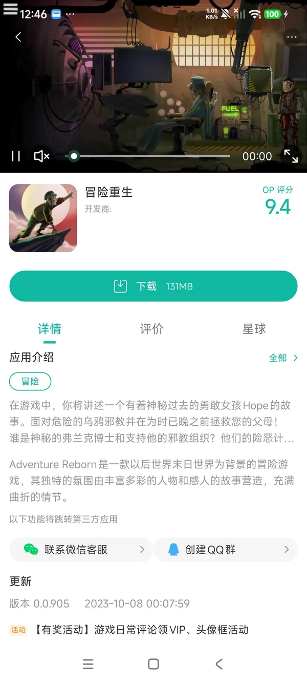 games.dali.adventure.reborn手游下载