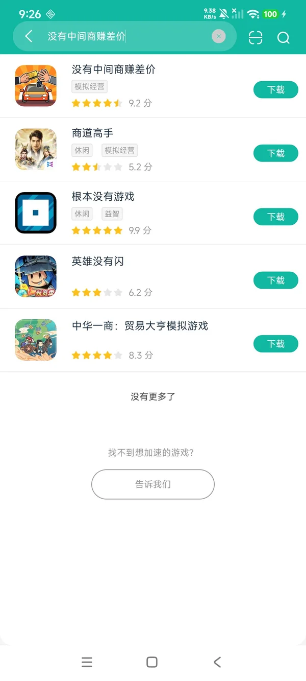 美国卡车模拟器终极版下载安卓正版安装