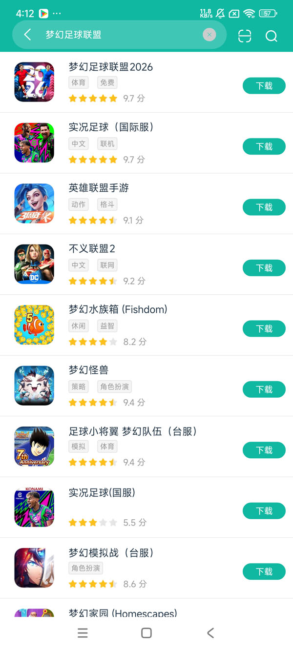 梦幻足球联盟2021在规版安卓刚刚版获取