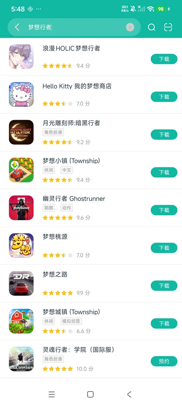 浪漫HOLIC梦想行者安卓正在版安装