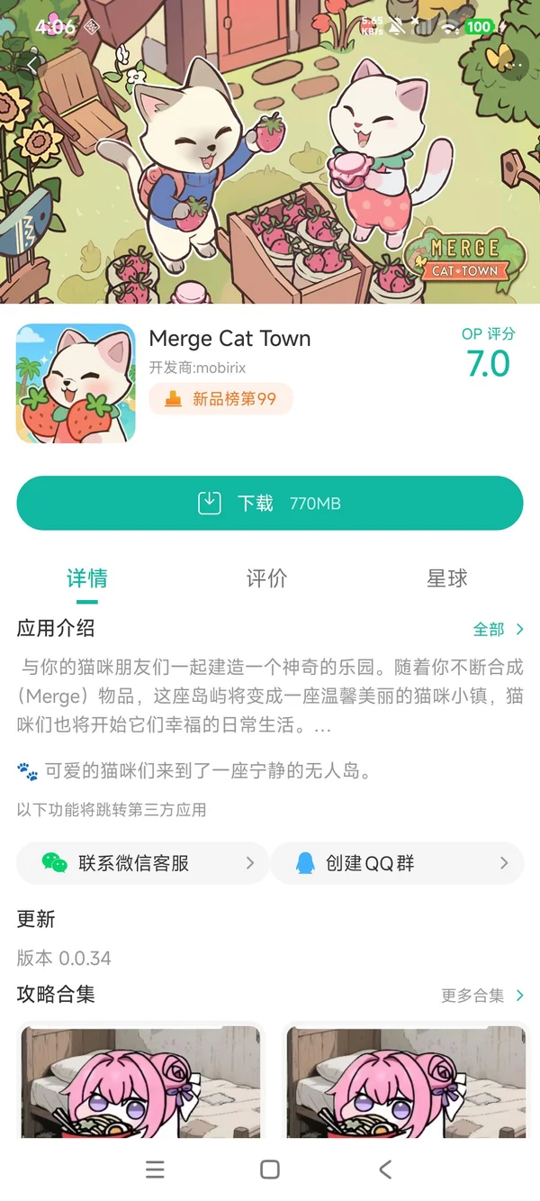 Merge Cat Town手游领取入口手游获取