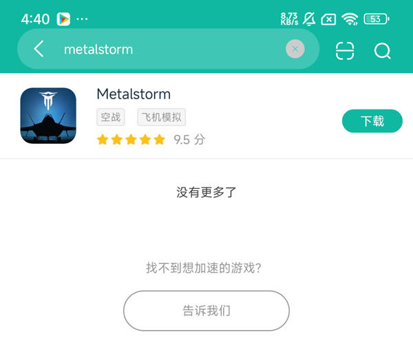 Metalstorm安卓版App安卓正版安装