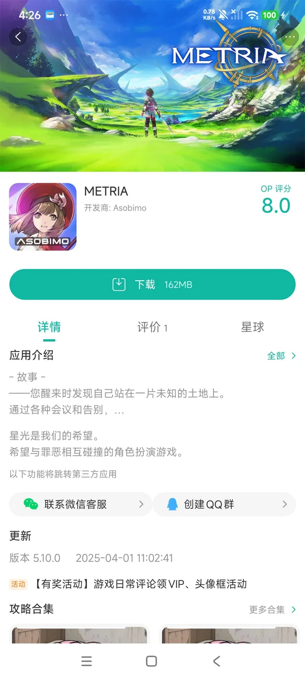阿瓦贝尔战纪台服手游获取
