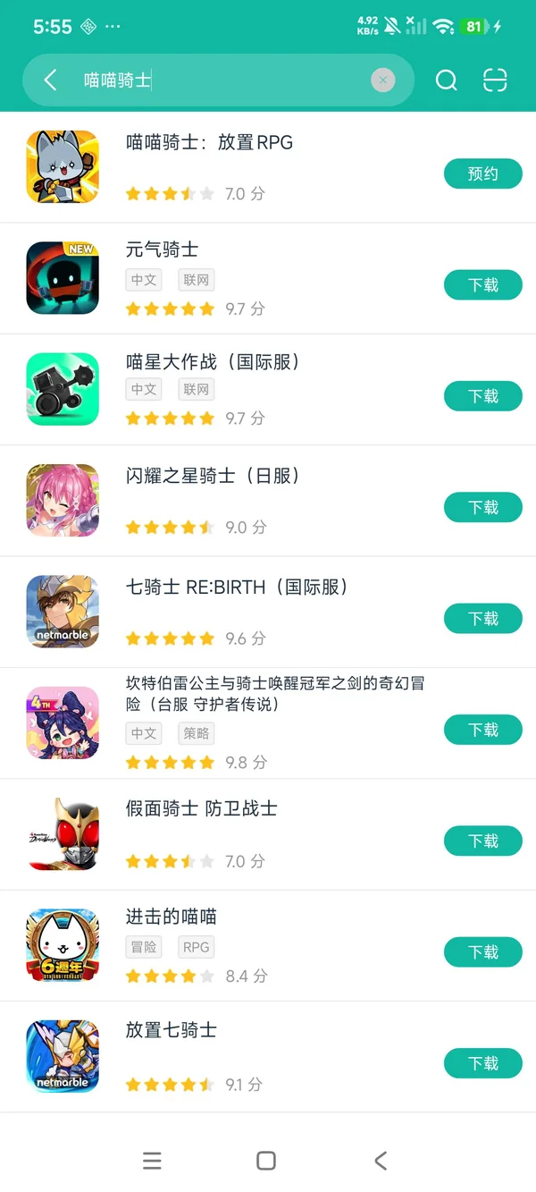 喵喵骑士安卓正在版获取