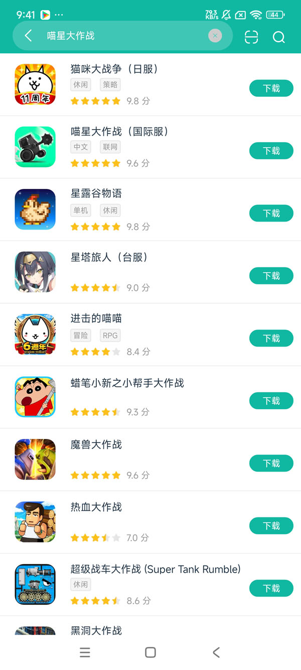 喵星大作战国际服热销版安卓方才版提取