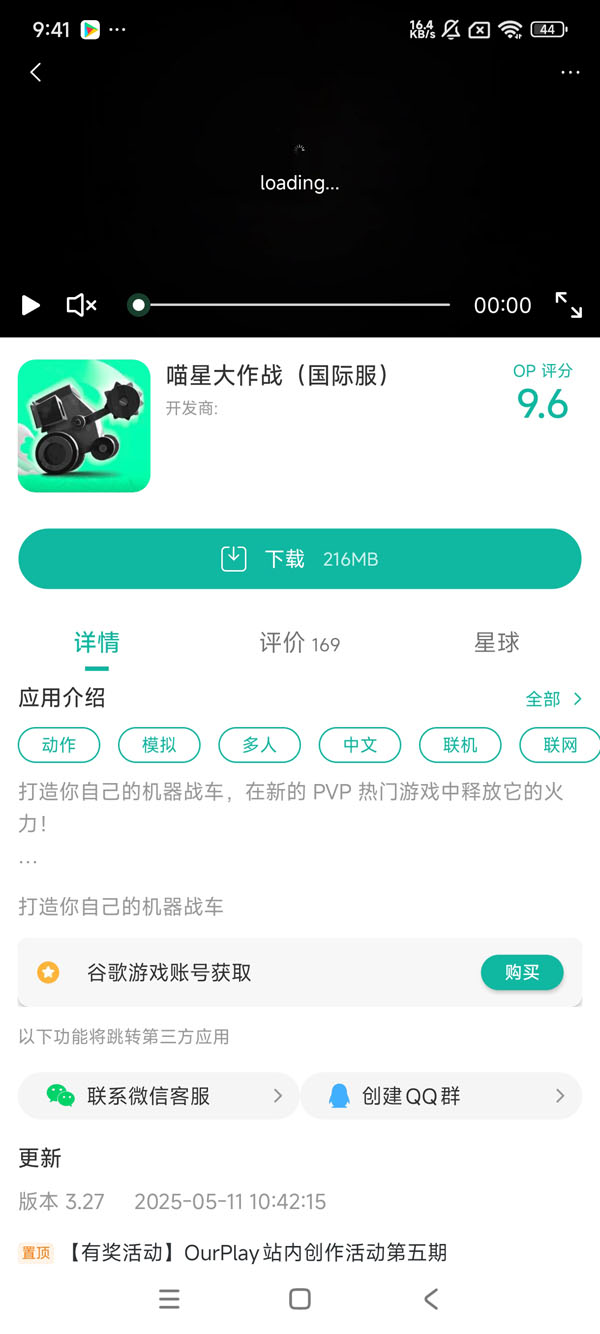 喵星大作战国际服火爆版手游领取