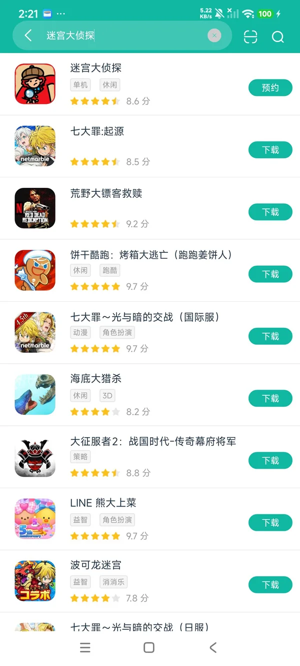 迷宫大侦探安卓中文版安卓正版下载