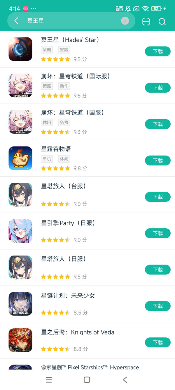 冥王星中文版最新版安卓刚刚版获取