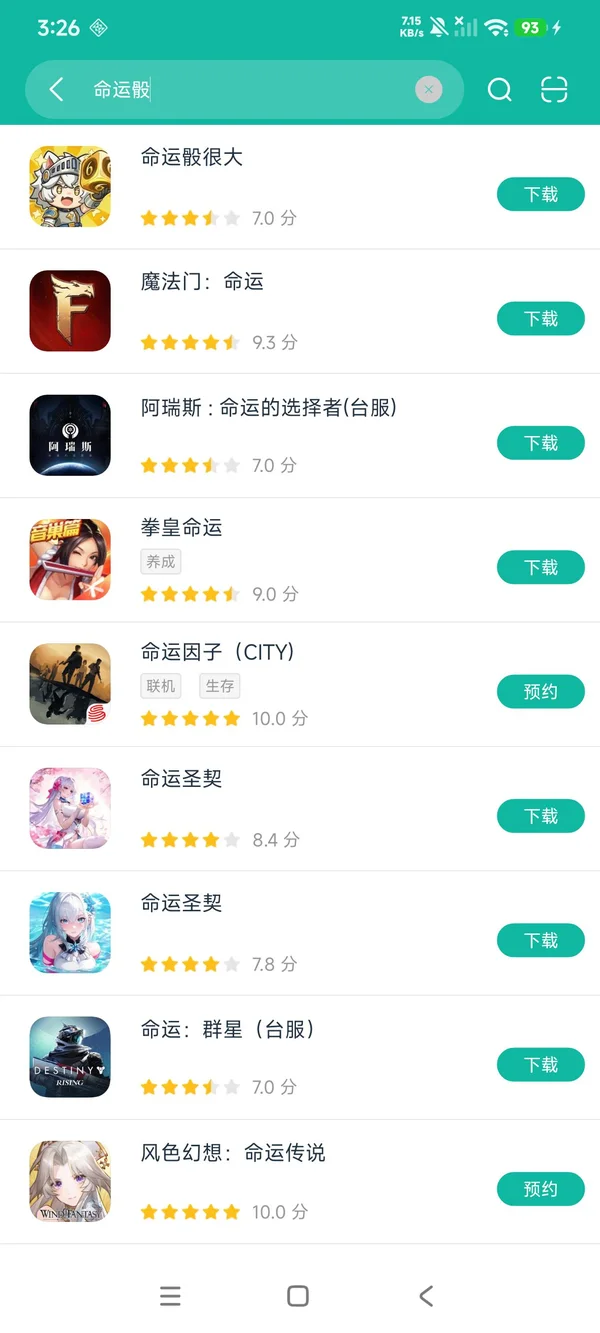 命运骰很大安卓方才版获取