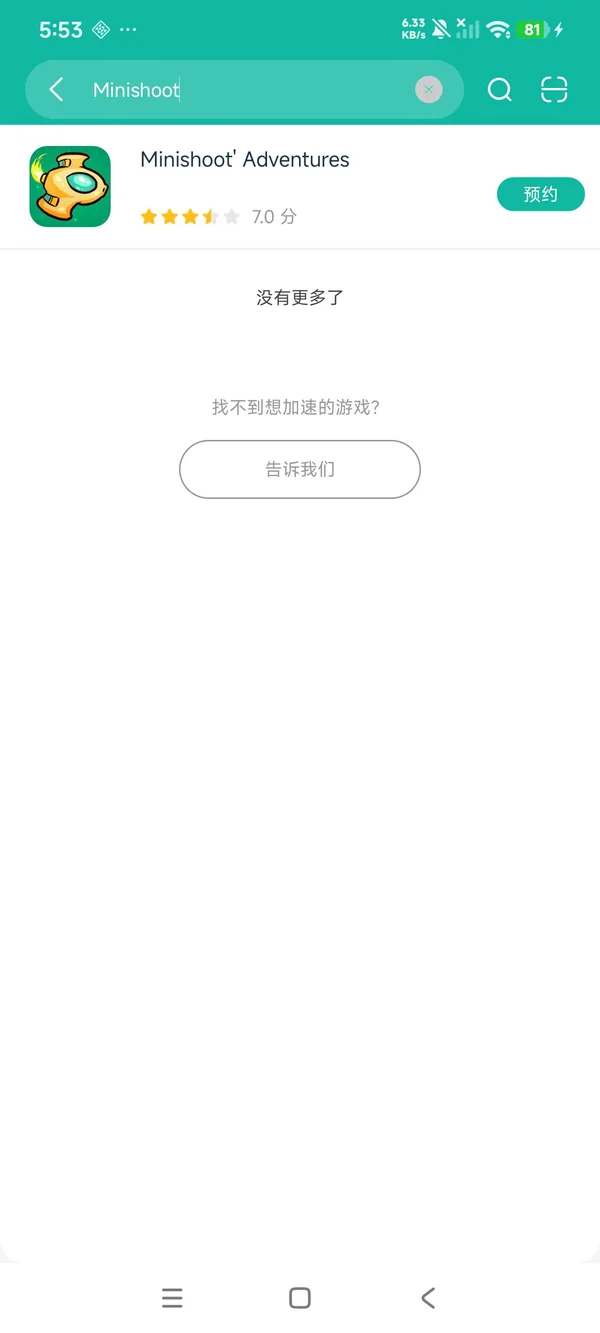 迷你射击冒险安卓刚刚方才版获取