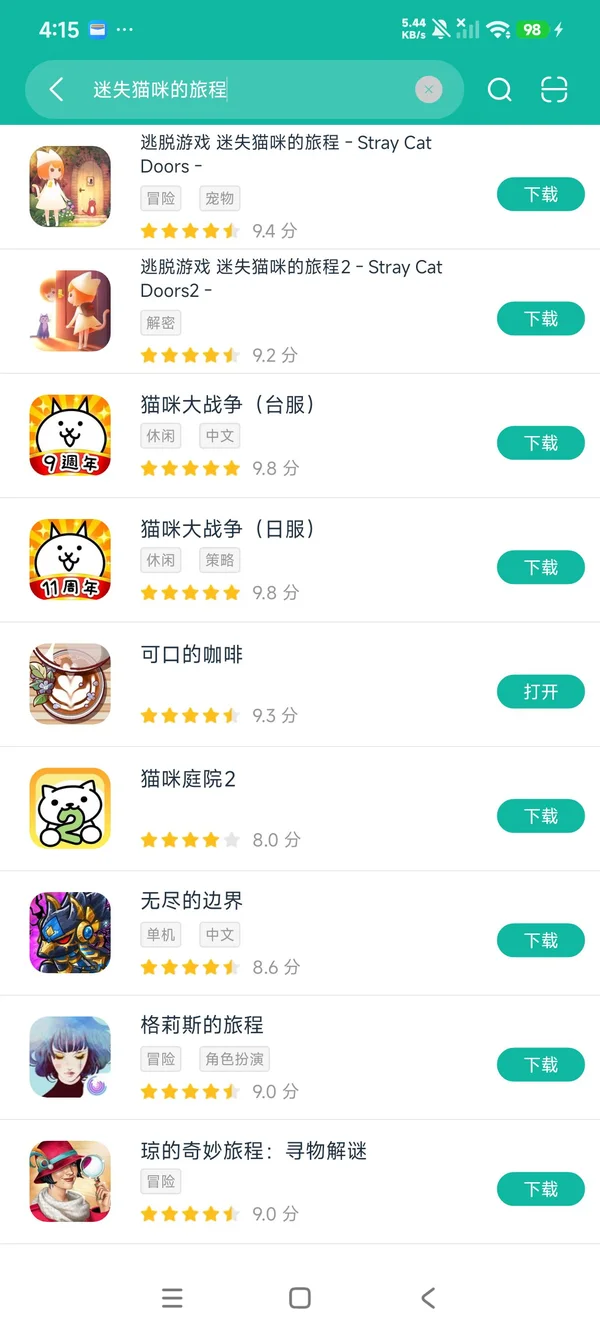 迷失猫咪的旅程安卓正在版下载