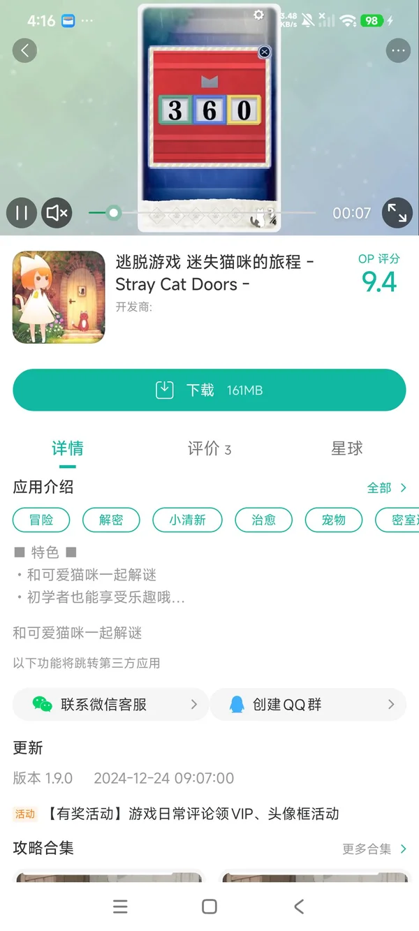 迷失猫咪的旅程手游领取